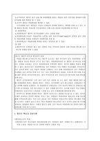 [청소년문제] 중퇴청소년문제-7