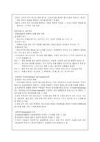 [청소년문제] 중퇴청소년문제-8
