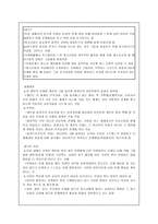 [청소년문제] 중퇴청소년문제-9