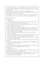 [청소년문제] 중퇴청소년문제-14