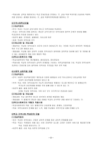 9장 학교사회복지의 접근모델-2