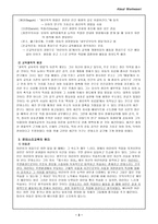 몬테소리와 Schachtel 샤흐텔 에 대해서-3