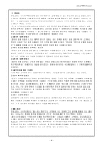 몬테소리와 Schachtel 샤흐텔 에 대해서-4