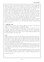 몬테소리와 Schachtel 샤흐텔 에 대해서-11