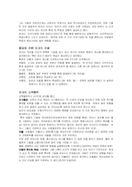 [발달이론] 초기의이론 존로크와 루소-2