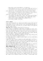 [발달이론] 초기의이론 존로크와 루소-4