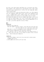 [발달이론] 초기의이론 존로크와 루소-5
