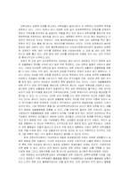 [학교교육과 성별불평등] 남녀공학 내의 성별불평등과 개선하기 위한 노력-6