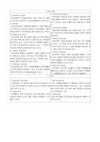 학교교육과 사회교육 비교-2