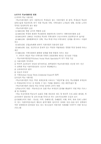 학교사회복지 운영모형-6