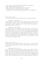 [발달이론] 콜버그 Kohlberg와 파블로프 Pavlov의 이론-4