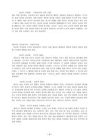 [발달이론] 콜버그 Kohlberg와 파블로프 Pavlov의 이론-5