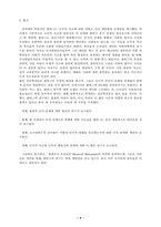 [발달이론] 콜버그 Kohlberg와 파블로프 Pavlov의 이론-6