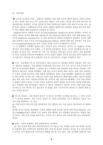 [발달이론] 콜버그 Kohlberg와 파블로프 Pavlov의 이론-8