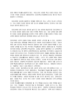 [학교사회사업] 대안학교에 관한 조사-3