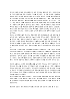 [학교사회사업] 대안학교에 관한 조사-4