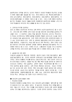 [학교사회사업] 대안학교에 관한 조사-7