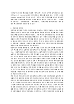 [학교사회사업] 대안학교에 관한 조사-8