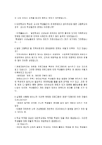[학교사회사업] 대안학교에 관한 조사-17