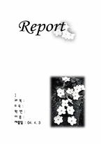 [교육모형] 강의법-1