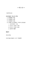 [교육모형] 강의법-2