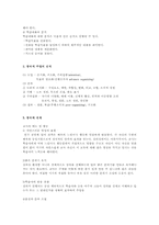 [교육모형] 강의법-5