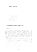 [교육모형] 인터넷활용교육-2