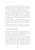 [교육모형] 인터넷활용교육-6