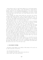 [교육모형] 인터넷활용교육-8