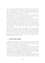 [교육모형] 인터넷활용교육-9