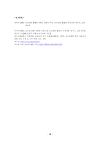 [교육모형] 인터넷활용교육-16