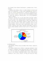 [교육사회] 고교평준화제도-5