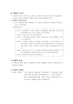 [교육사회] 고교평준화제도-7
