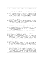 [교육사회] 고교평준화제도-9