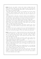 [교육사회] 사교육의 실태파악과 해결방안 모색-11