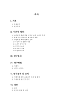 [고액화폐] 10만원권 화폐 발행의 영향과 필요성-2