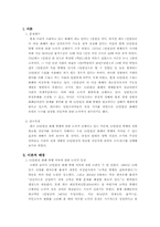 [고액화폐] 10만원권 화폐 발행의 영향과 필요성-3