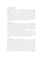 [고액화폐] 10만원권 화폐 발행의 영향과 필요성-5