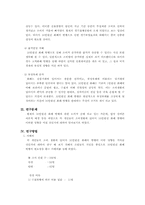 [고액화폐] 10만원권 화폐 발행의 영향과 필요성-6