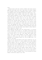 [고액화폐] 10만원권 화폐 발행의 영향과 필요성-8