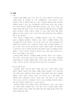 [고액화폐] 10만원권 화폐 발행의 영향과 필요성-9