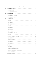[사회복지법제] 고용보험법-2