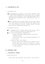 [사회복지법제] 고용보험법-3