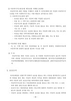 [사회복지법제] 아동복지법-8