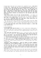 [사회복지법제] 윤락행위방지법-4