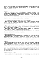 [사회복지법제] 윤락행위방지법-7