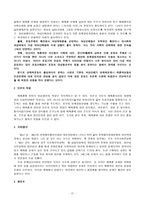[사회복지법제] 윤락행위방지법-13