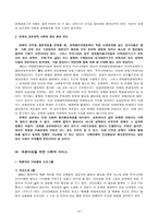 [사회복지법제] 윤락행위방지법-16