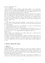 [사회복지법제] 윤락행위방지법-18