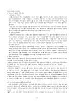 [사회복지법제] 윤락행위방지법-19